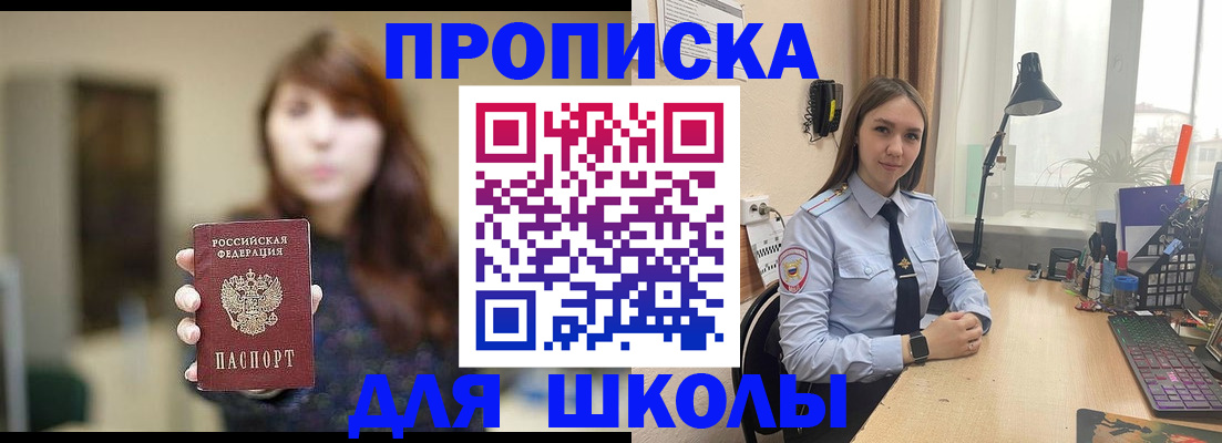 временная регистрация надежно в Курске