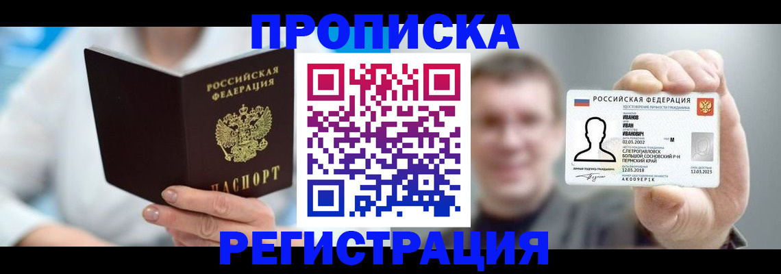регистрация для школы в Курске